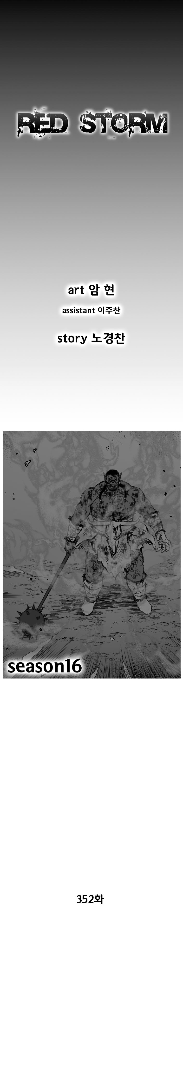 Red Storm Chapter 352 page 2
