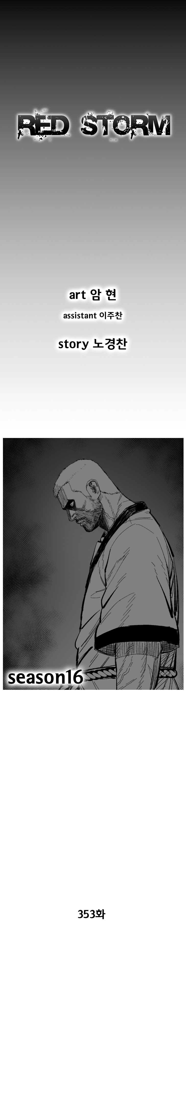 Red Storm Chapter 353 page 2