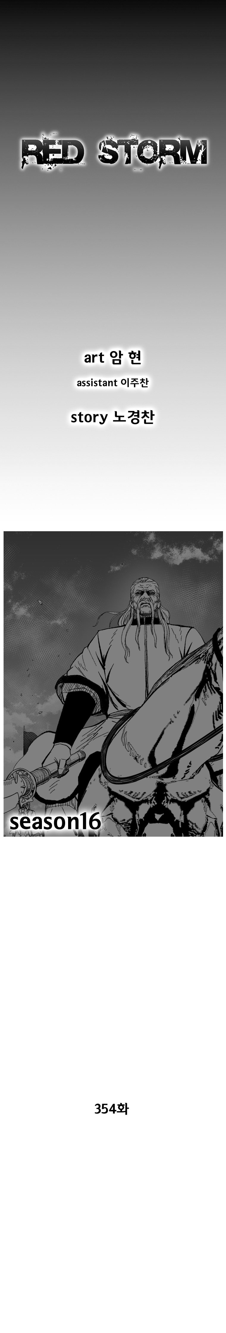 Red Storm Chapter 354 page 2