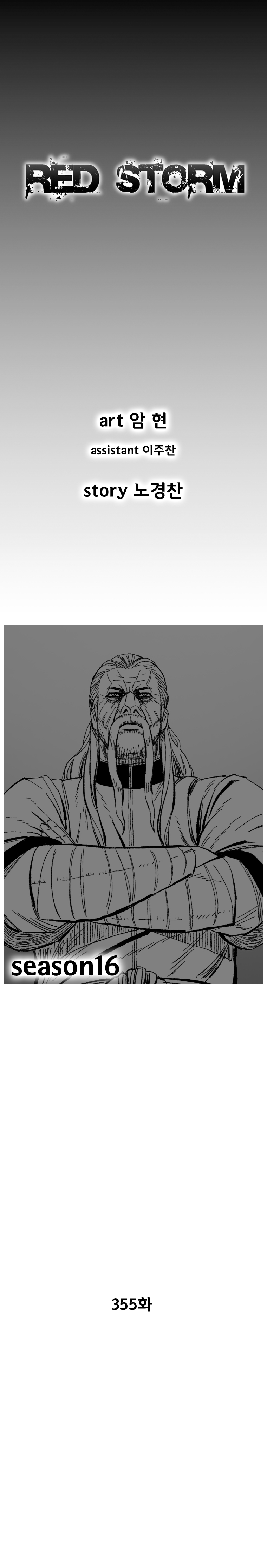 Red Storm Chapter 355 page 2