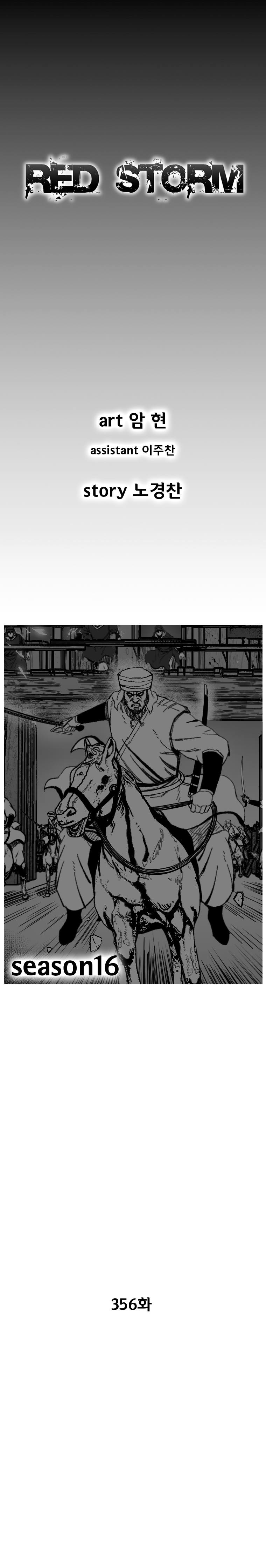 Red Storm Chapter 356 page 2