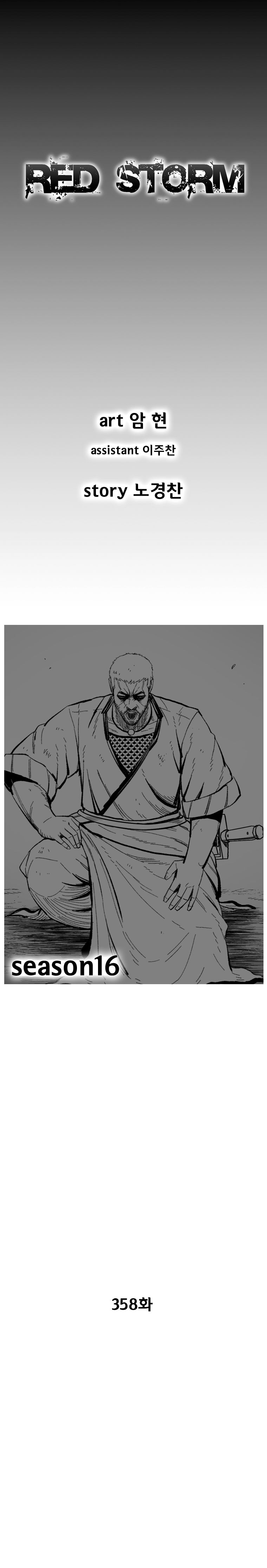 Red Storm Chapter 358 page 2