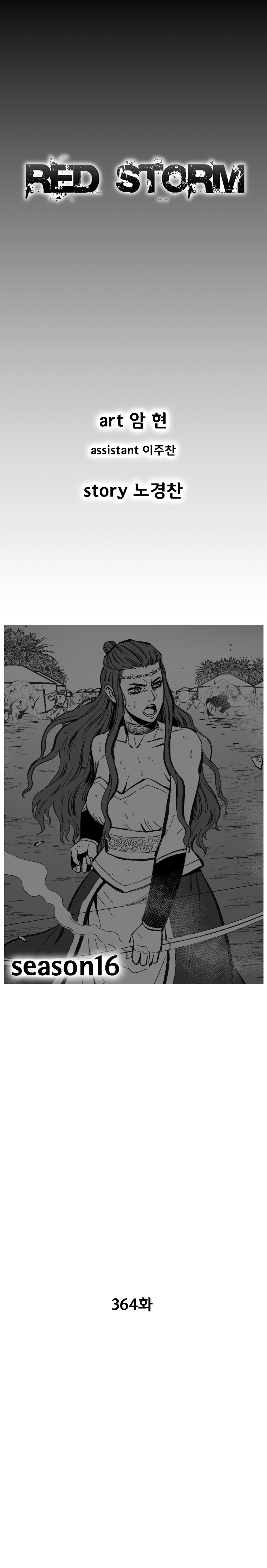 Red Storm Chapter 364 page 2