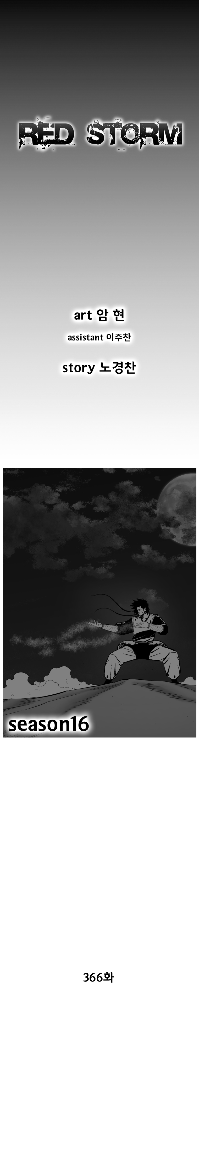 Red Storm Chapter 366 page 2