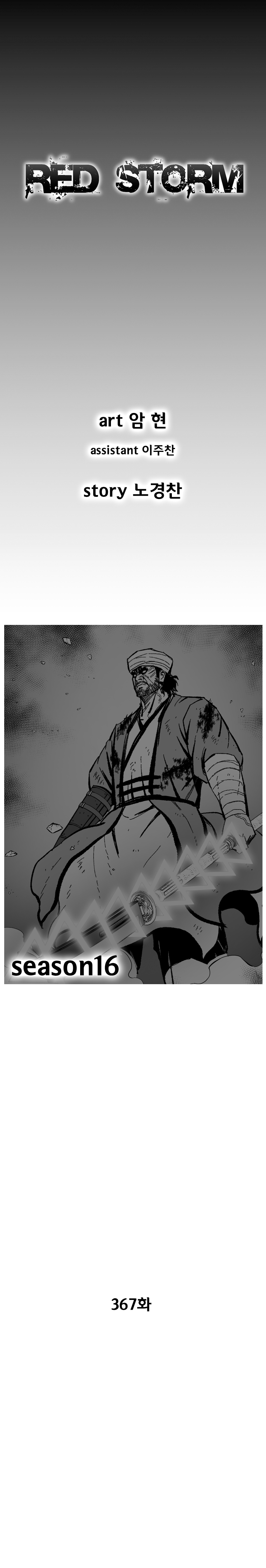 Red Storm Chapter 367 page 2