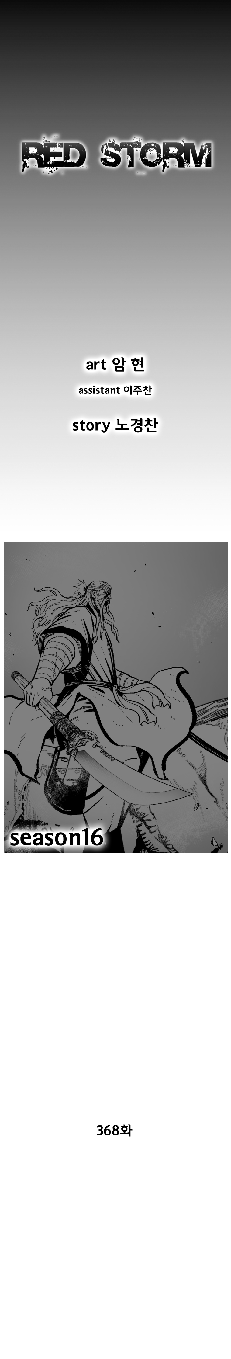 Red Storm Chapter 368 page 2