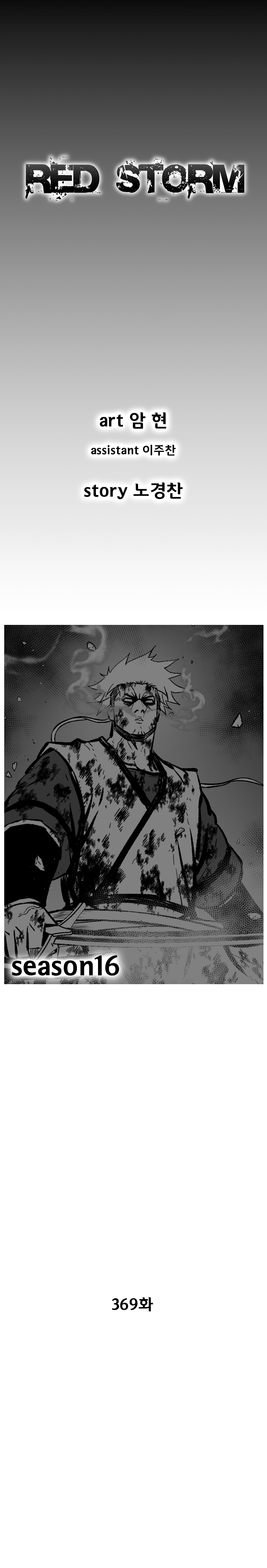 Red Storm Chapter 369 page 2