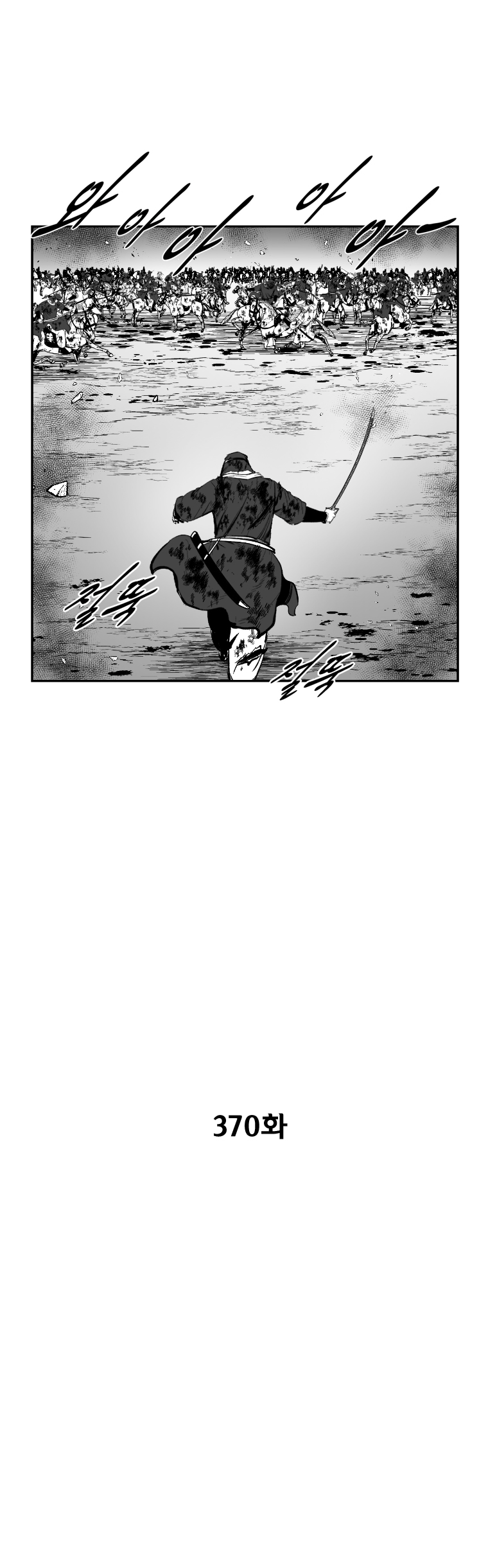 Red Storm Chapter 370 page 3