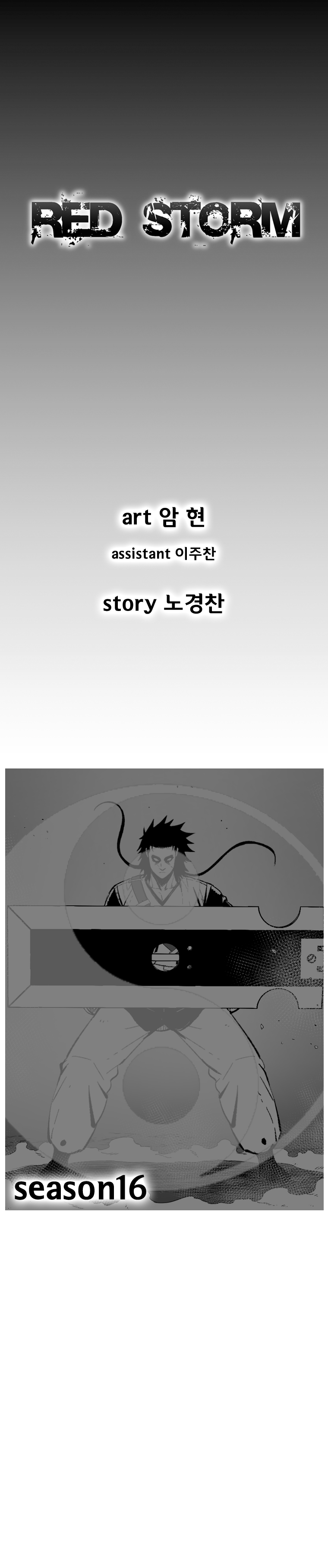 Red Storm Chapter 370 page 2