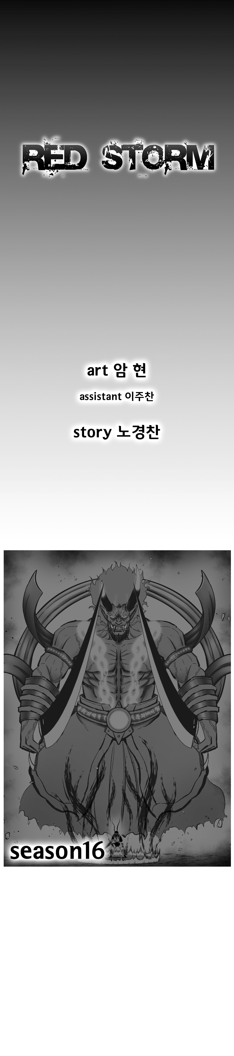 Red Storm Chapter 371 page 2