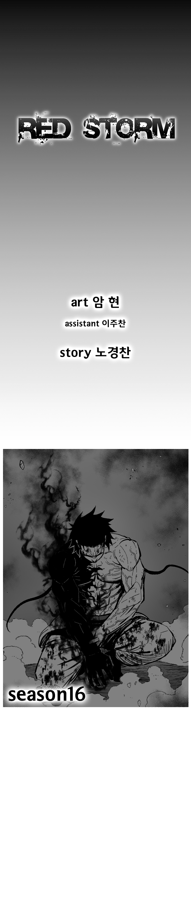 Red Storm Chapter 373 page 2