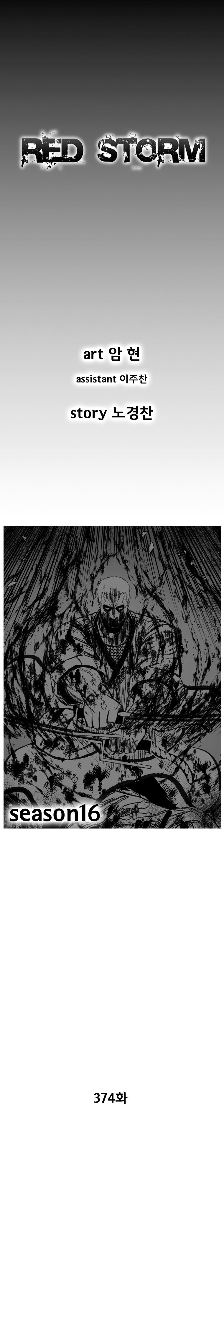 Red Storm Chapter 374 page 2