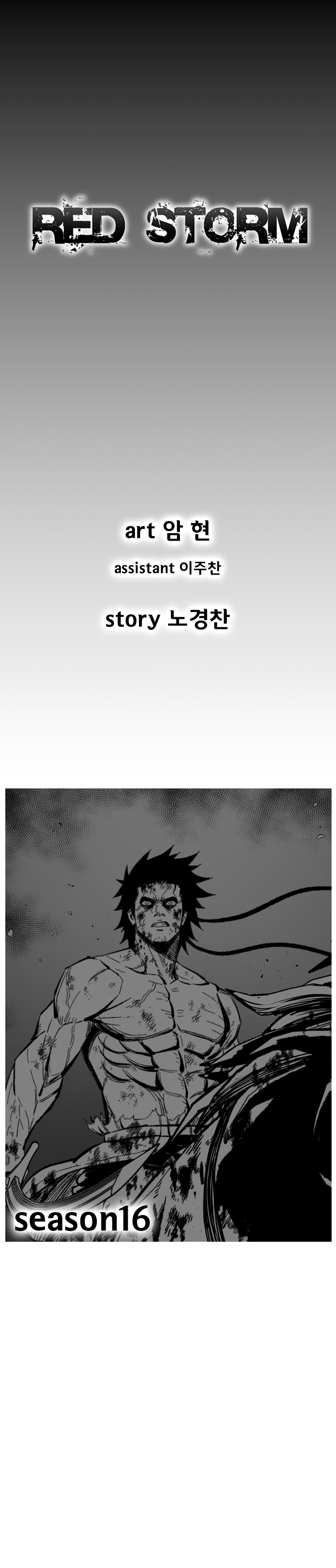 Red Storm Chapter 375 page 2