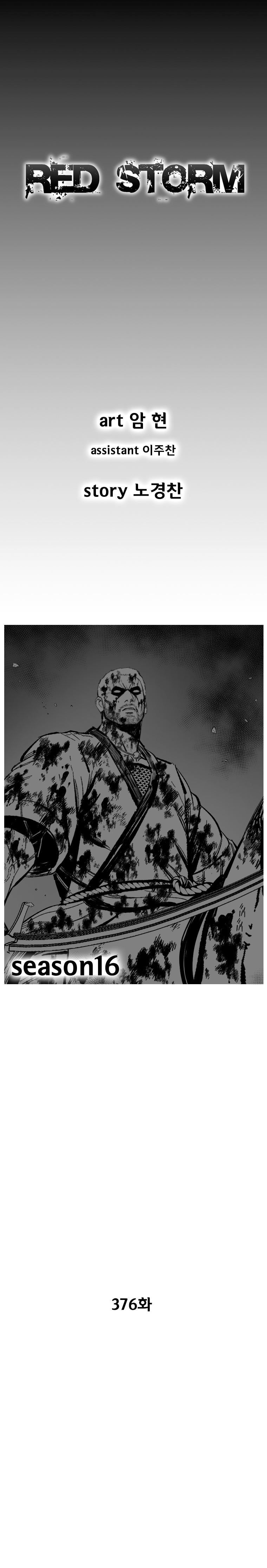 Red Storm Chapter 376 page 2