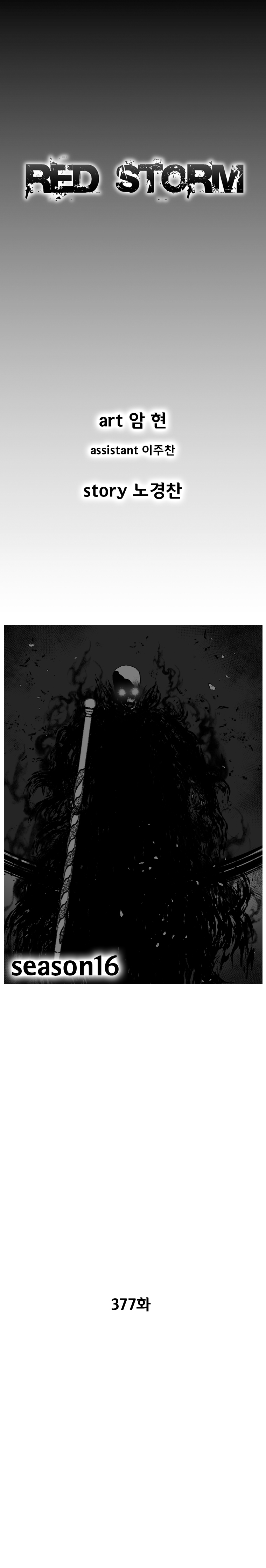 Red Storm Chapter 377 page 2
