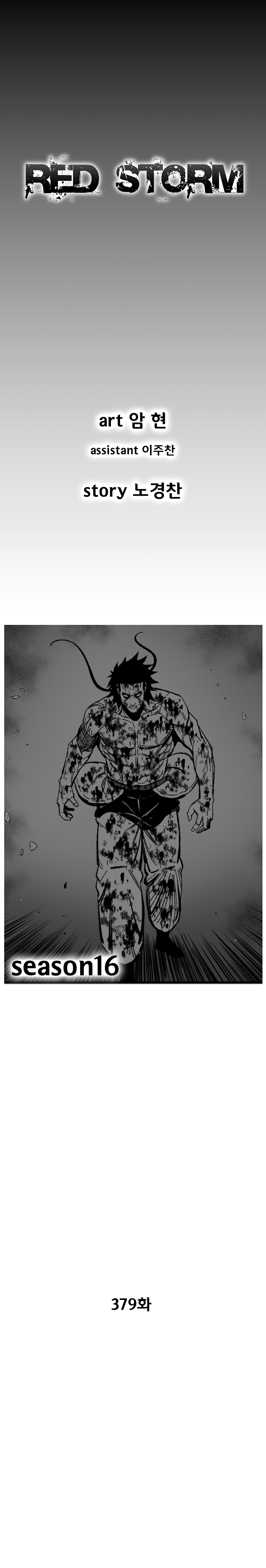 Red Storm Chapter 379 page 2