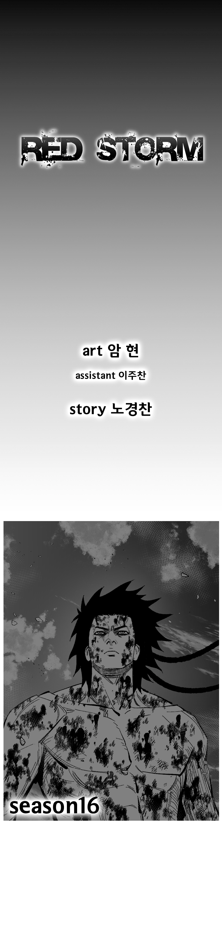 Red Storm Chapter 380 page 2