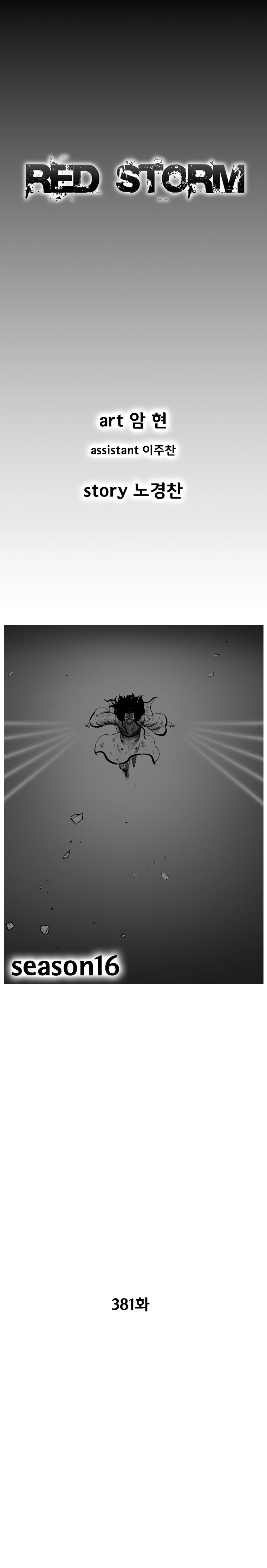 Red Storm Chapter 381 page 2