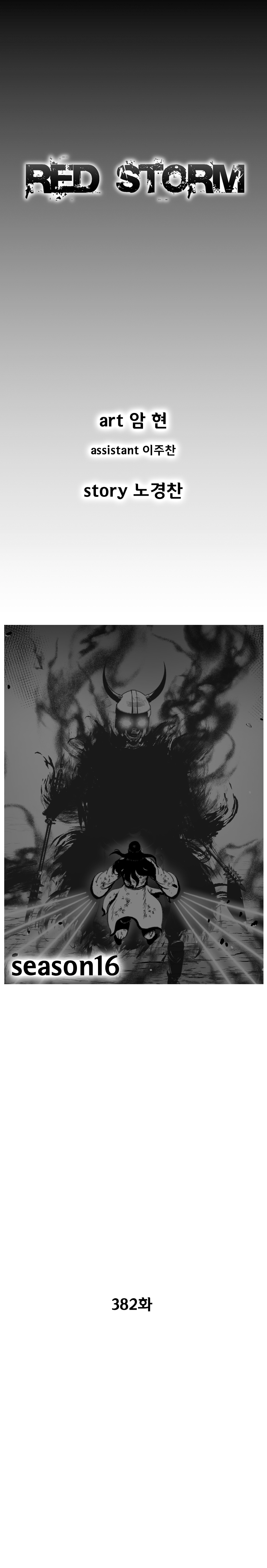 Red Storm Chapter 382 page 2
