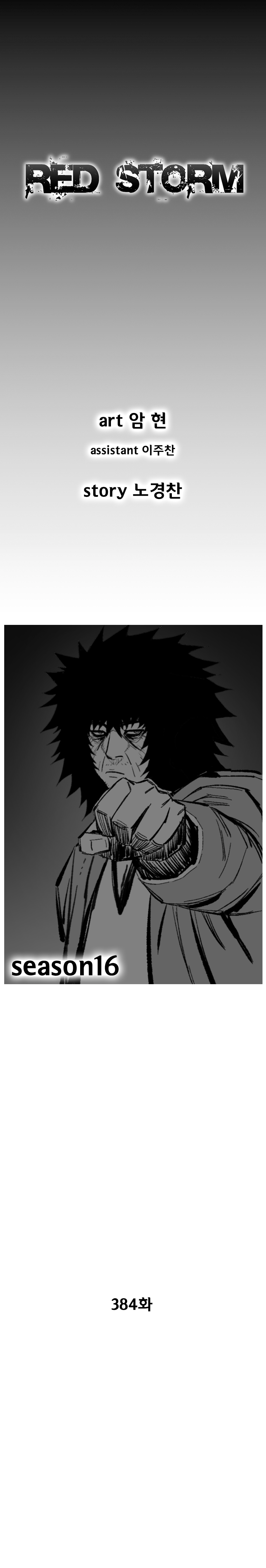 Red Storm Chapter 384 page 2