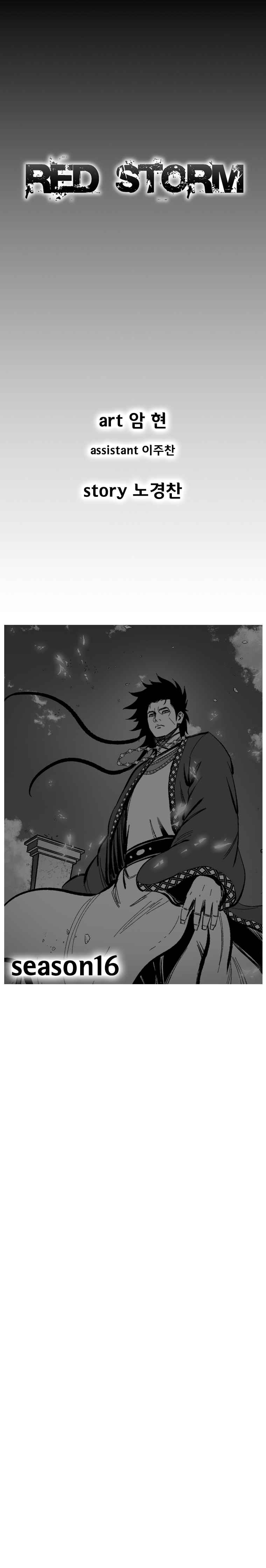 Red Storm Chapter 385 page 2