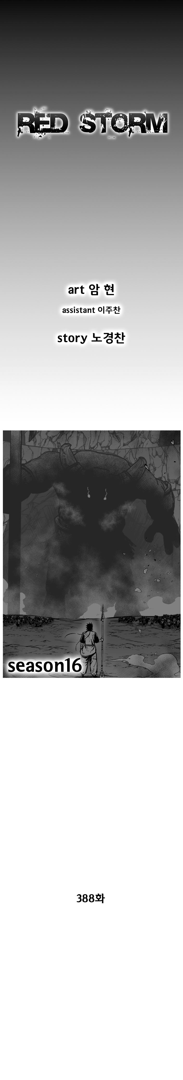 Red Storm Chapter 388 page 2