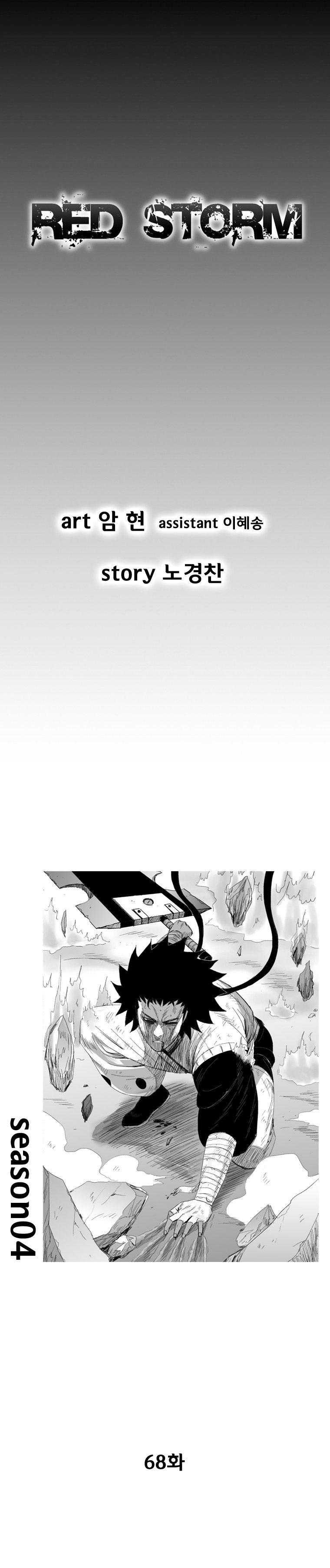 Red Storm Chapter 68 page 2