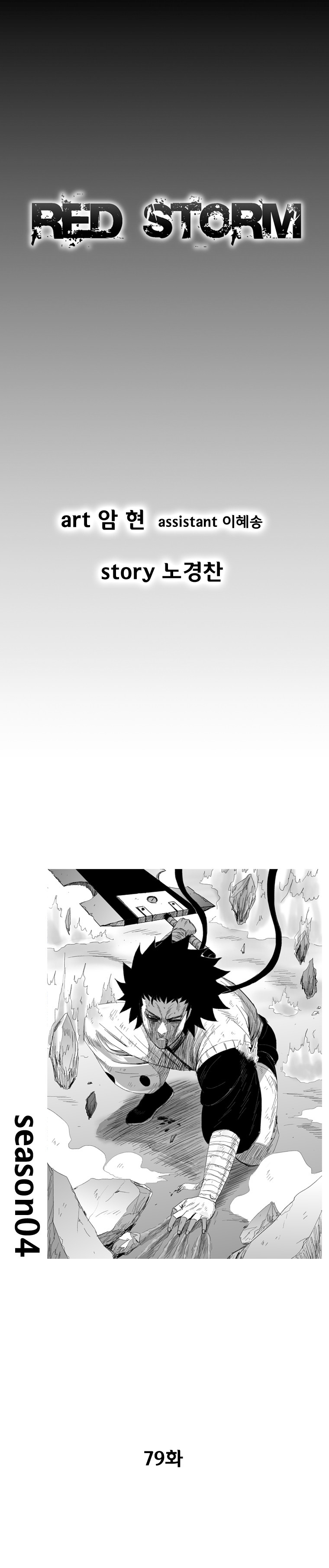 Red Storm Chapter 79 page 2