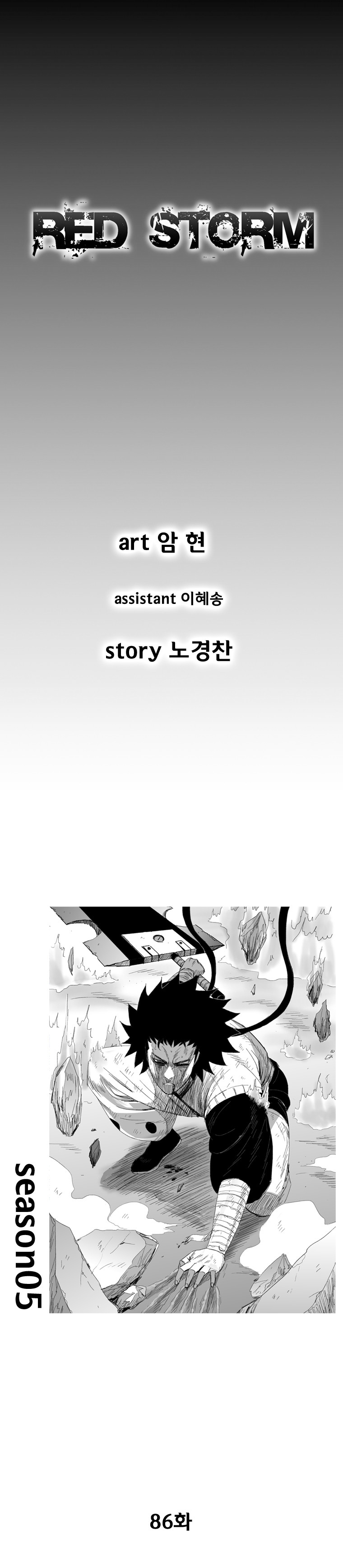 Red Storm Chapter 86 page 2