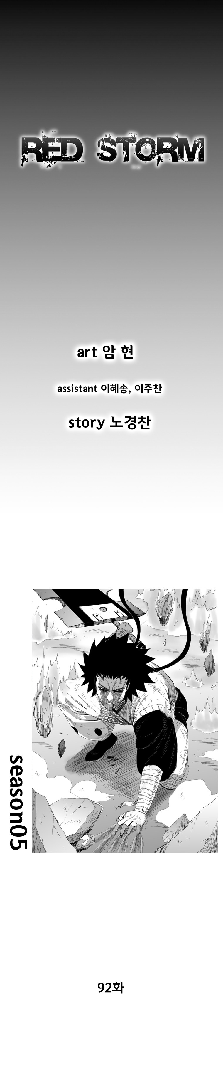 Red Storm Chapter 92 page 2