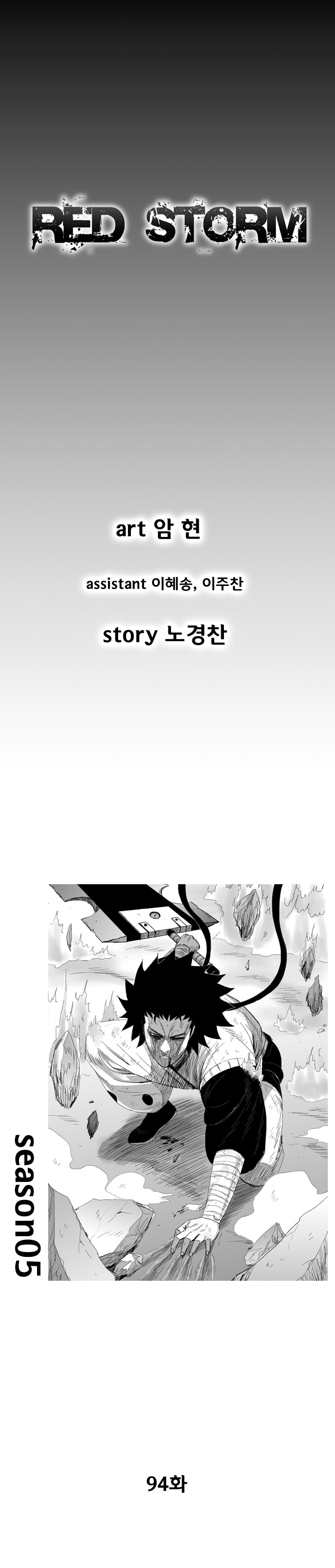 Red Storm Chapter 94 page 2