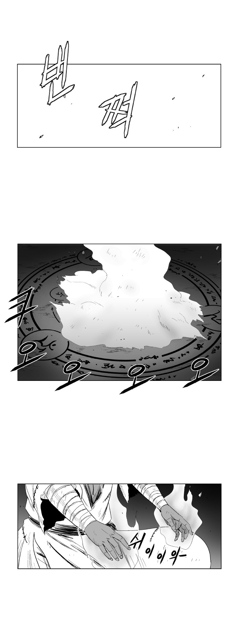 Red Storm Chapter 99 page 14
