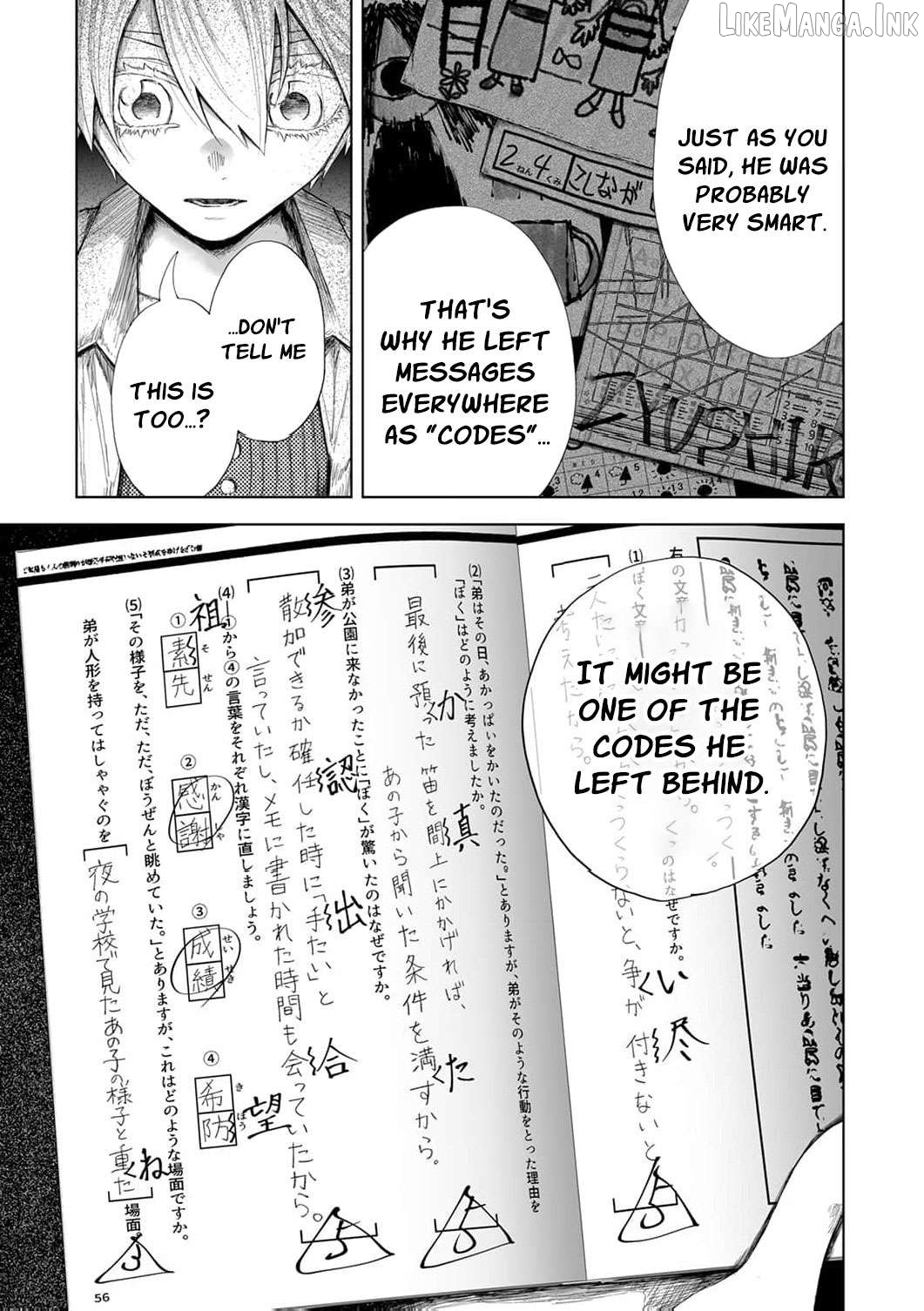 Regarding a Certain Unsolved Case Chapter 11 page 5