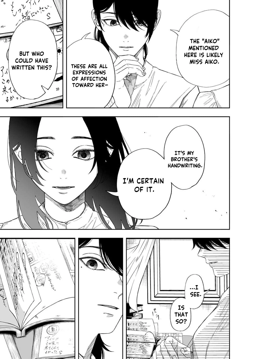 Regarding a Certain Unsolved Case Chapter 2 page 10