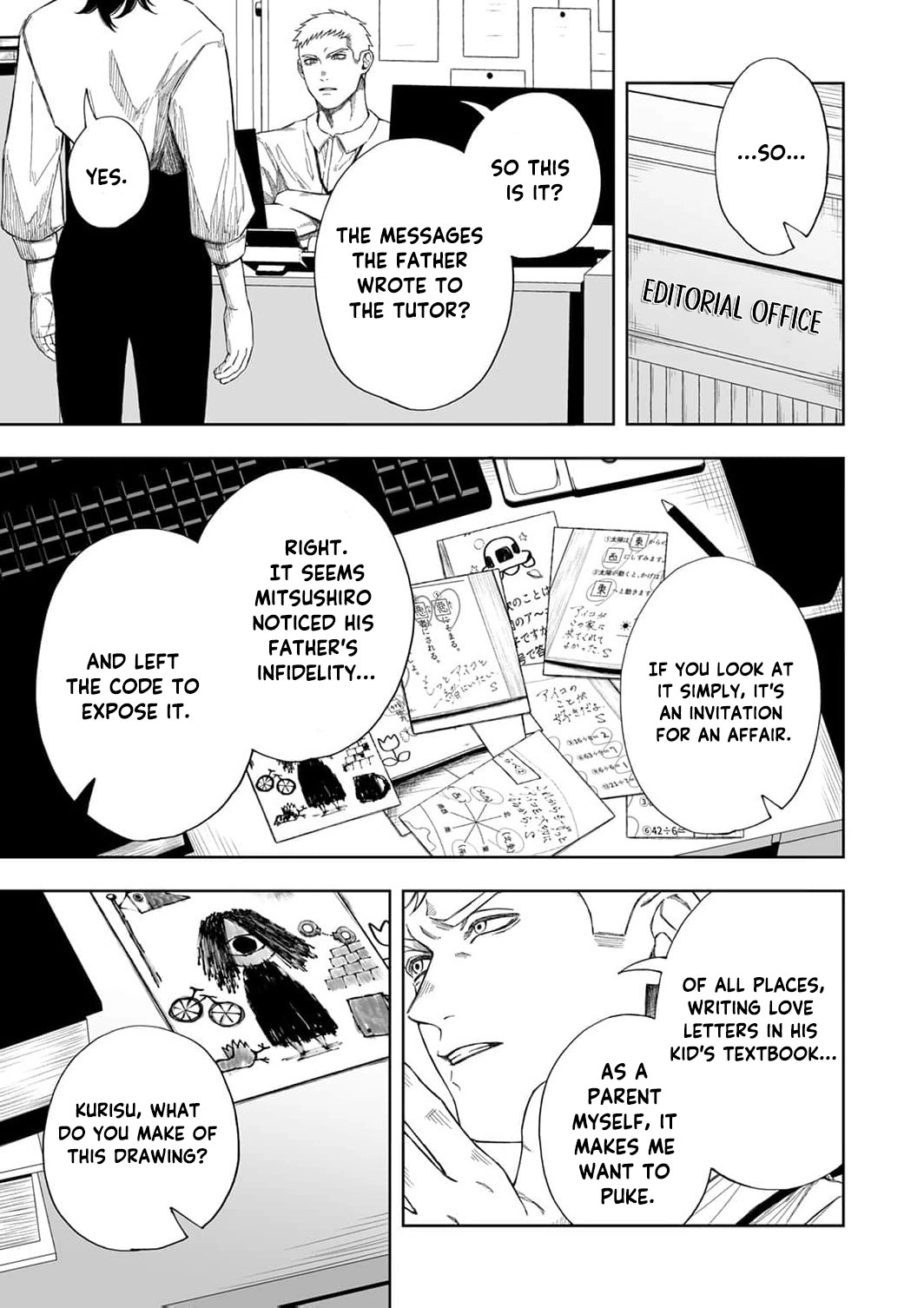 Regarding a Certain Unsolved Case Chapter 2 page 12