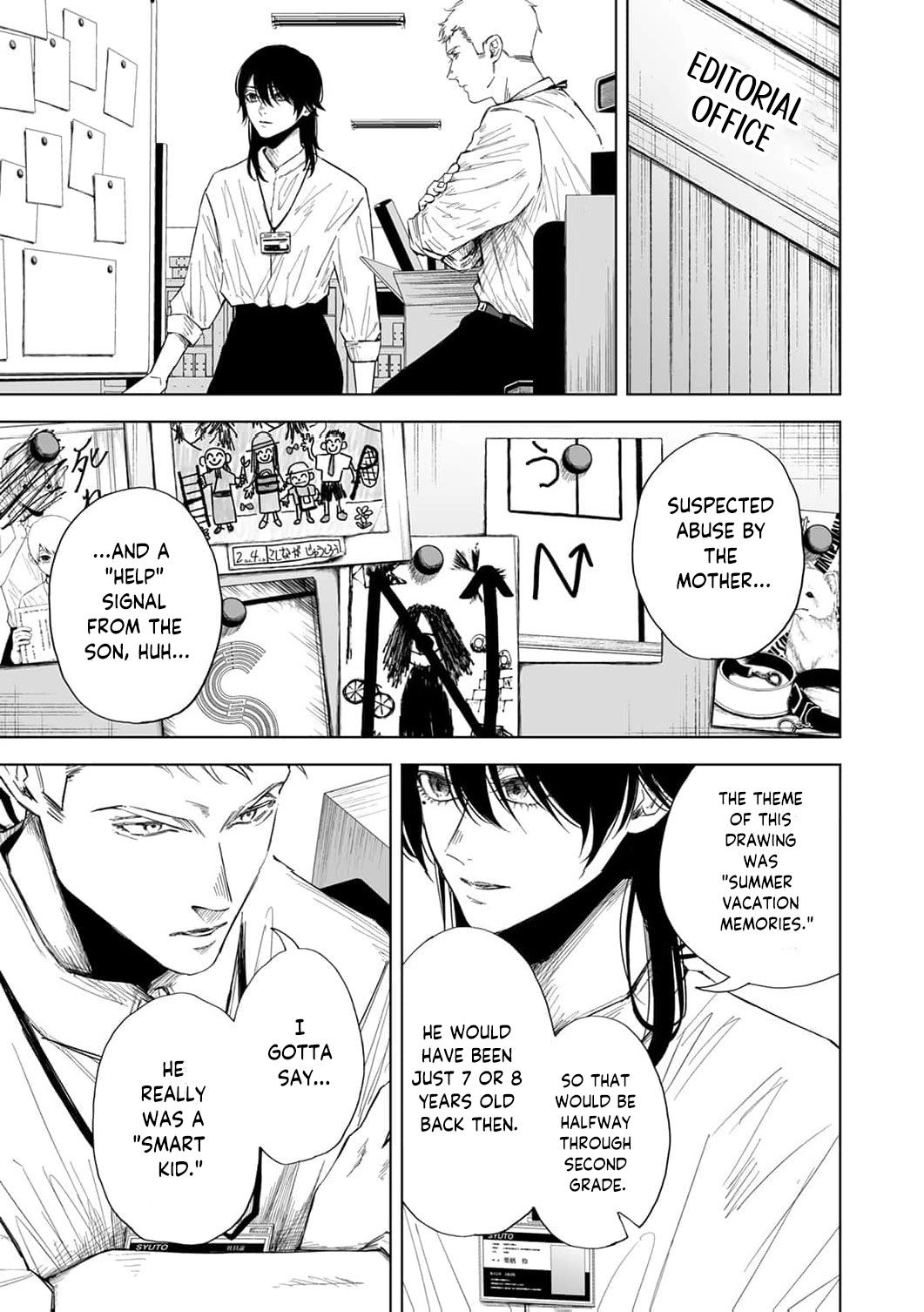 Regarding a Certain Unsolved Case Chapter 4 page 16