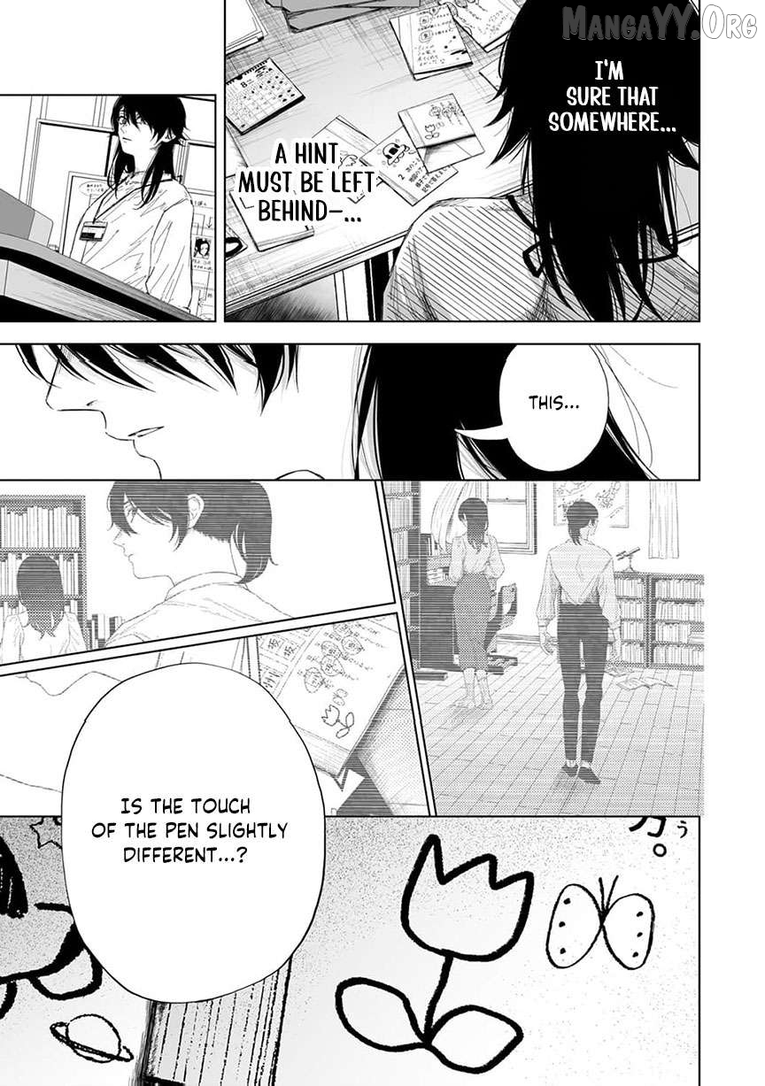 Regarding a Certain Unsolved Case Chapter 7 page 28