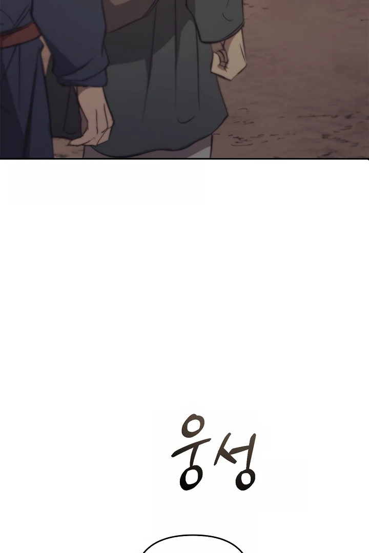 Regas Chapter 78 page 117