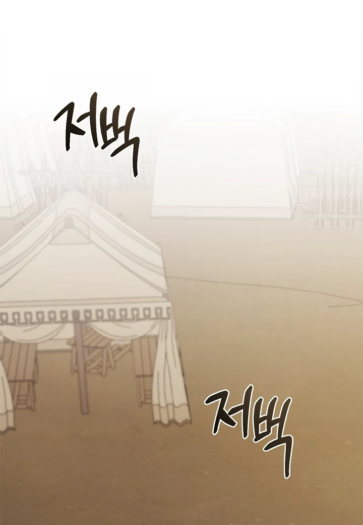 Regas Chapter 79 page 13