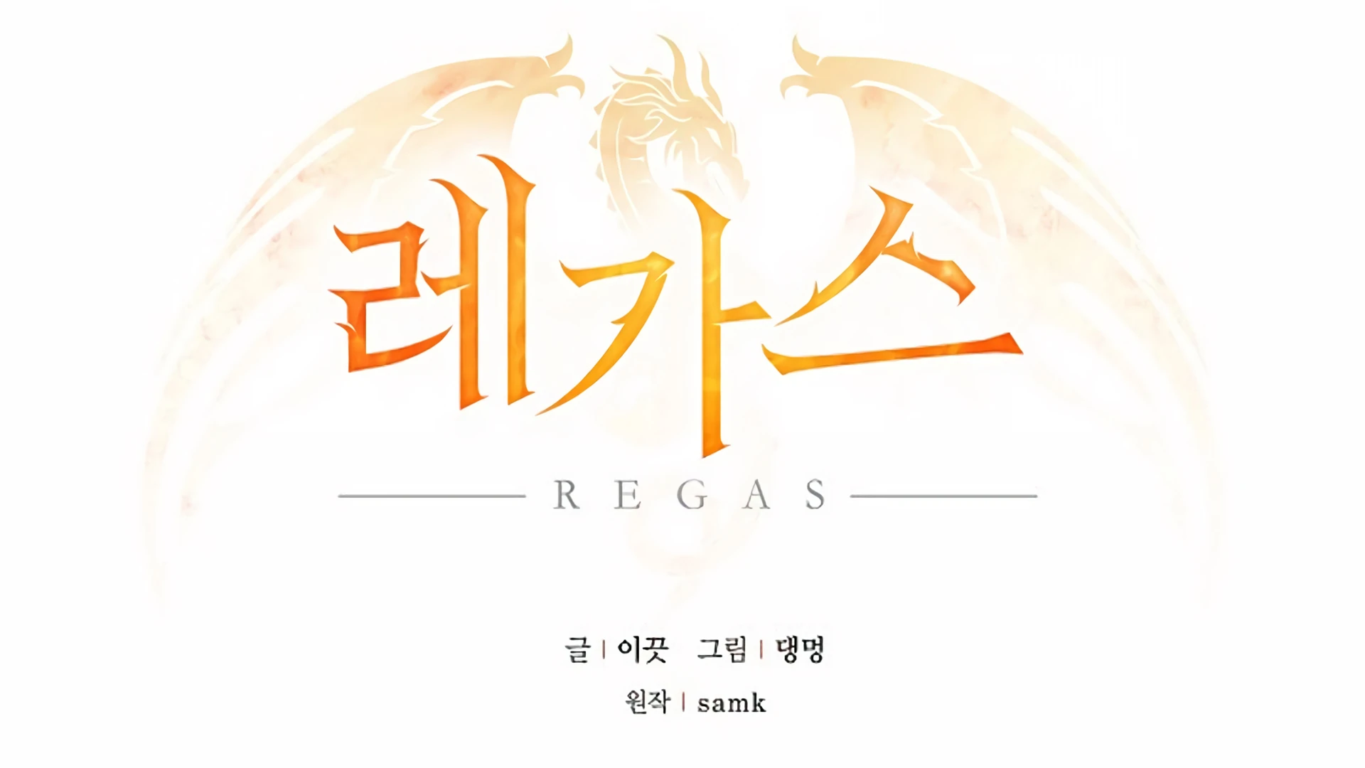 Regas Chapter 80 page 95