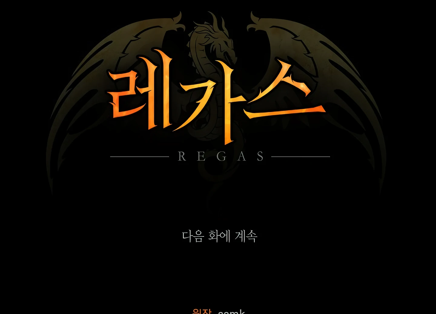 Regas Chapter 81 page 271