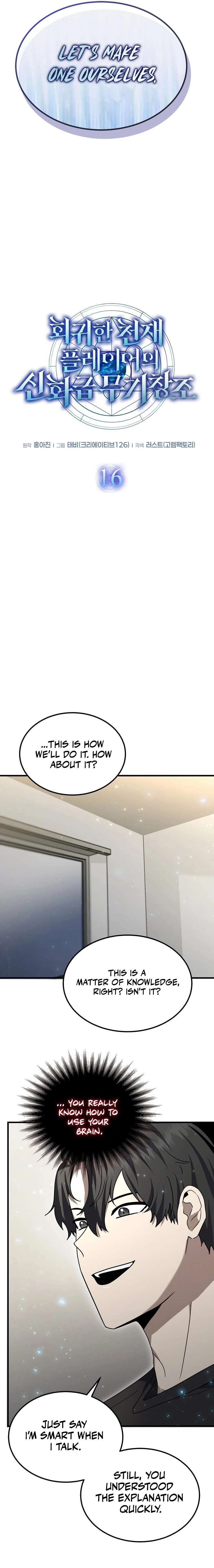 Regressed Genius Creates Mythic Items Chapter 16 page 10
