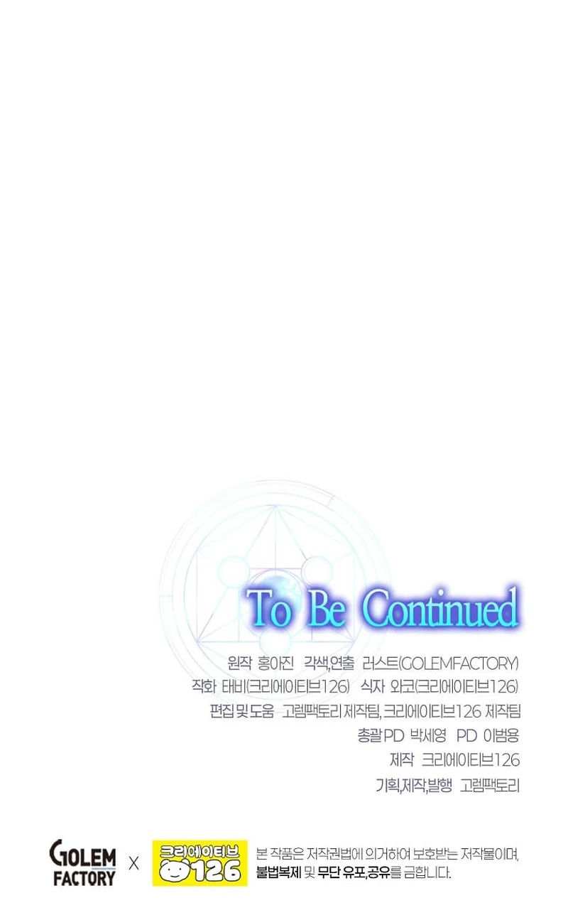 Regressed Genius Creates Mythic Items Chapter 6 page 18