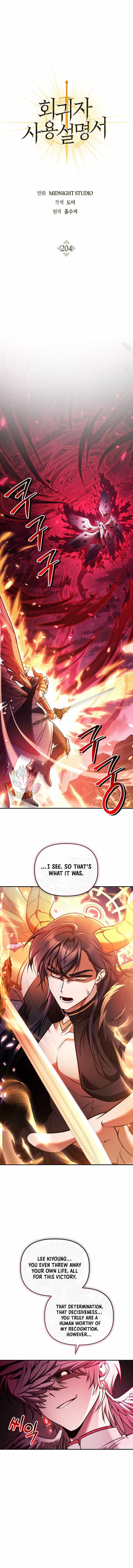 Regressor Instruction Manual Chapter 204 page 5