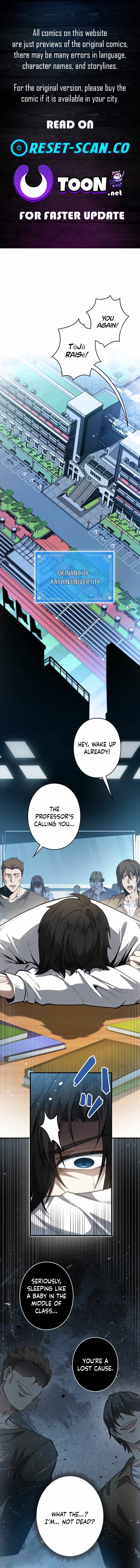 Reincarnated as a Mediocre Member of a Prestigious Family, I Used to Be the Strongest Chapter 1 page 1