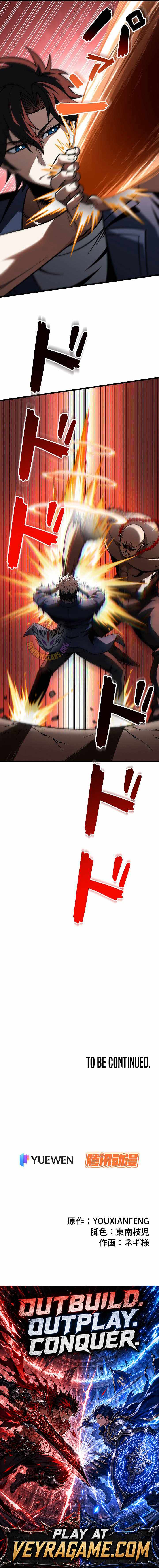 Reincarnated as a Mediocre Member of a Prestigious Family, I Used to Be the Strongest Chapter 23 page 10