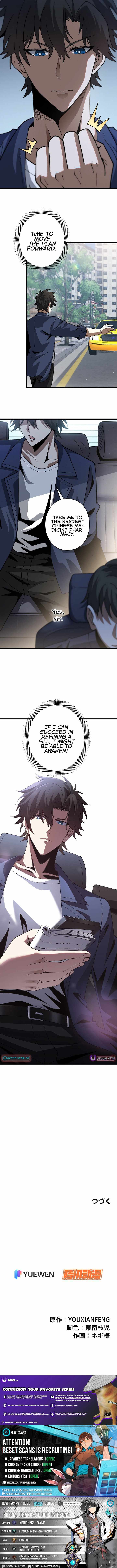 Reincarnated as a Mediocre Member of a Prestigious Family, I Used to Be the Strongest Chapter 4 page 13