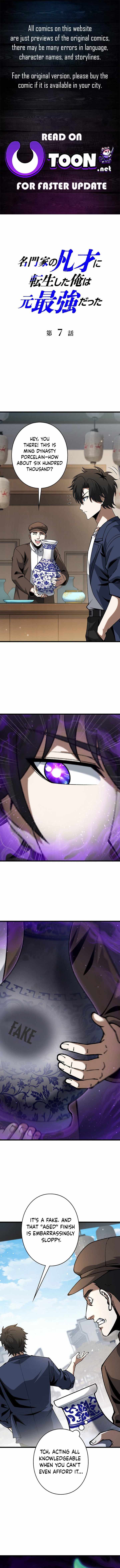 Reincarnated as a Mediocre Member of a Prestigious Family, I Used to Be the Strongest Chapter 7 page 1