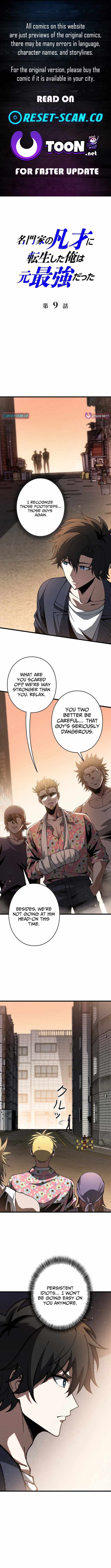Reincarnated as a Mediocre Member of a Prestigious Family, I Used to Be the Strongest Chapter 9 page 1