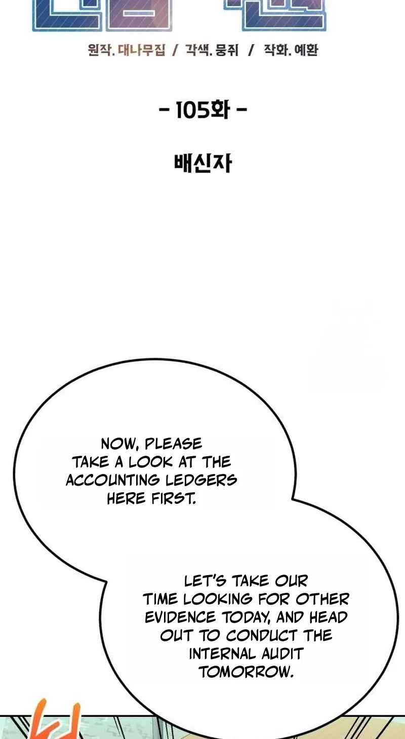 Reincarnated as a New Employee Chapter 105 page 32
